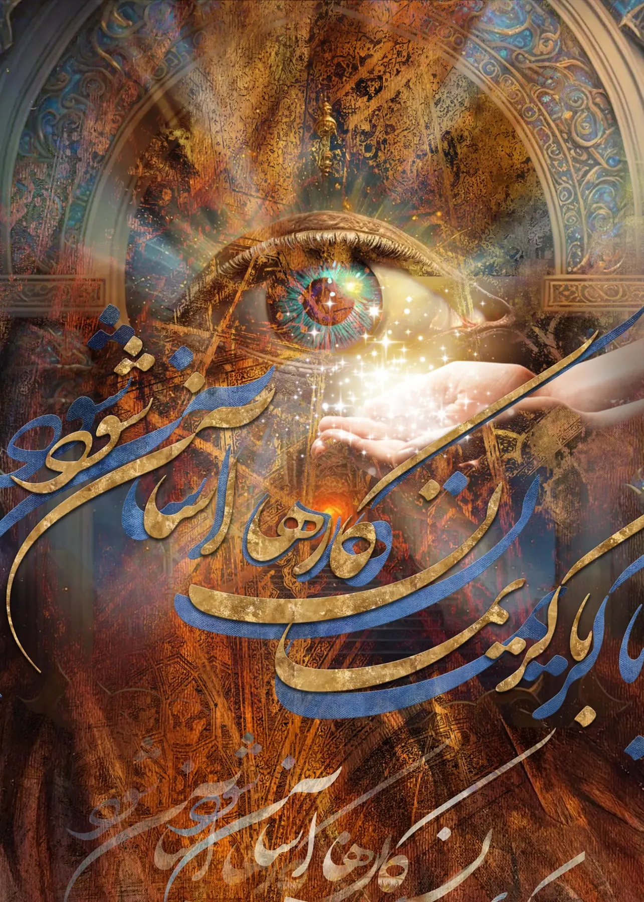 اثر نقاشی دیجیتال 13 — SophiaMary