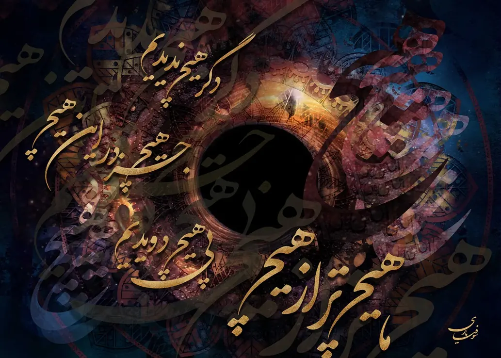 اثر نقاشی دیجیتال 16 — SophiaMary