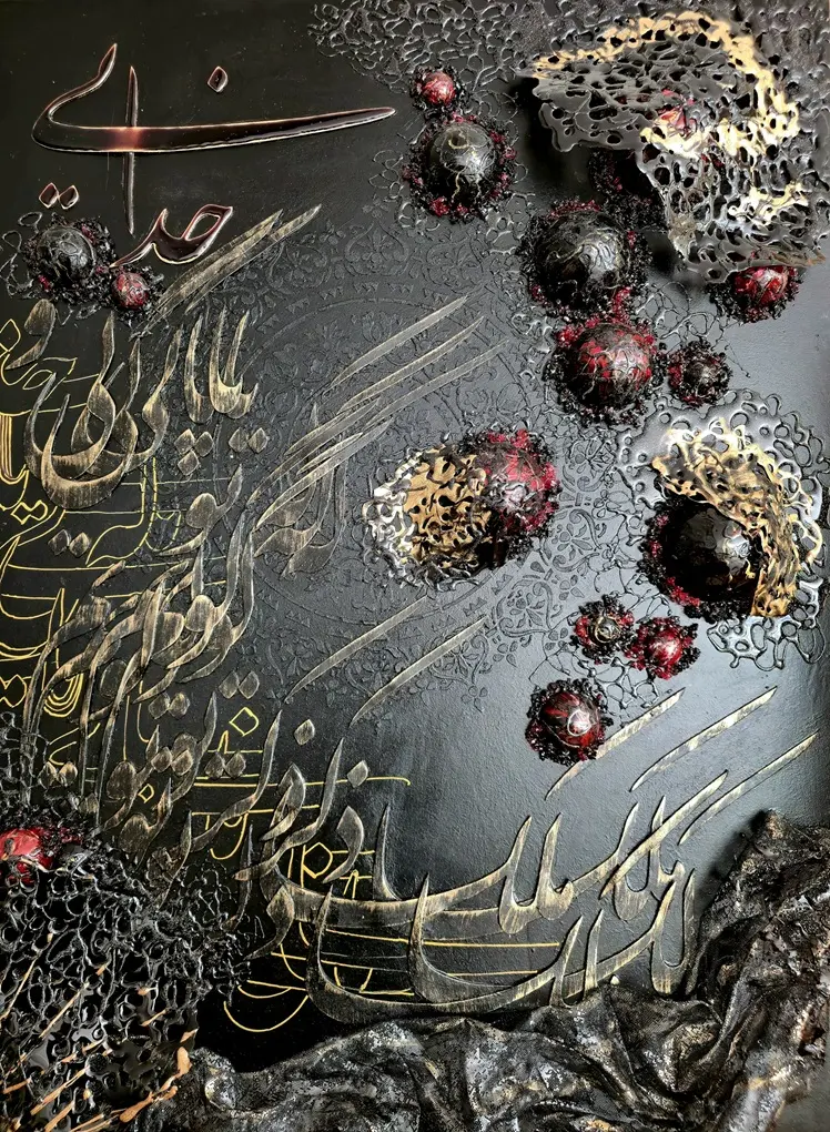 اثر تجسمی 9 — SophiaMary